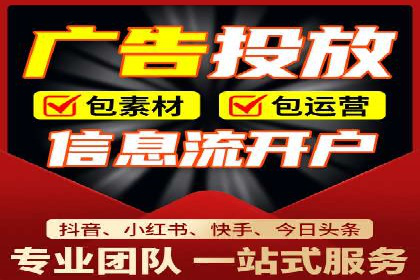 行业领先者的信息流广告开户策略